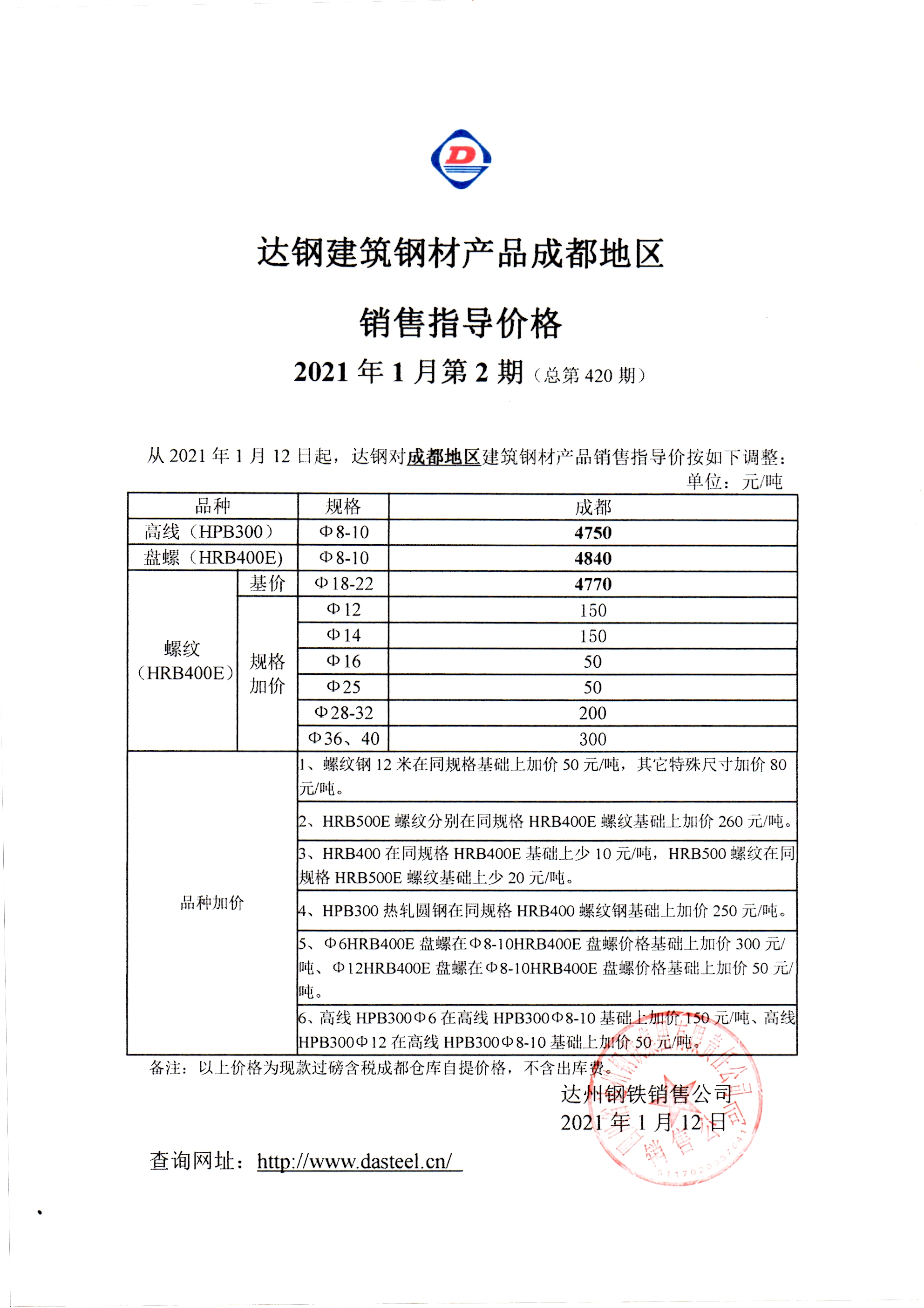 蓝月亮网资料大全