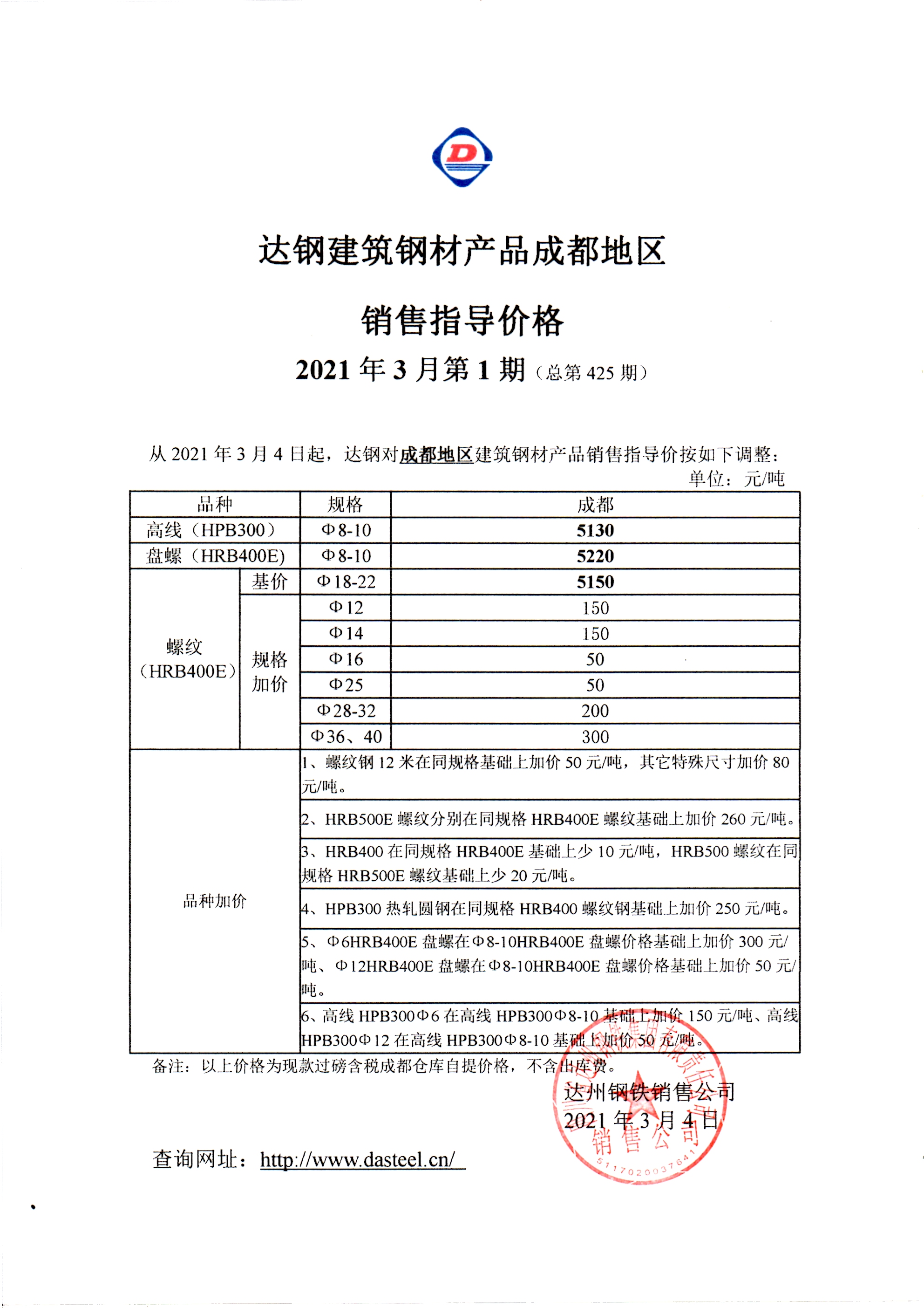 蓝月亮网资料大全