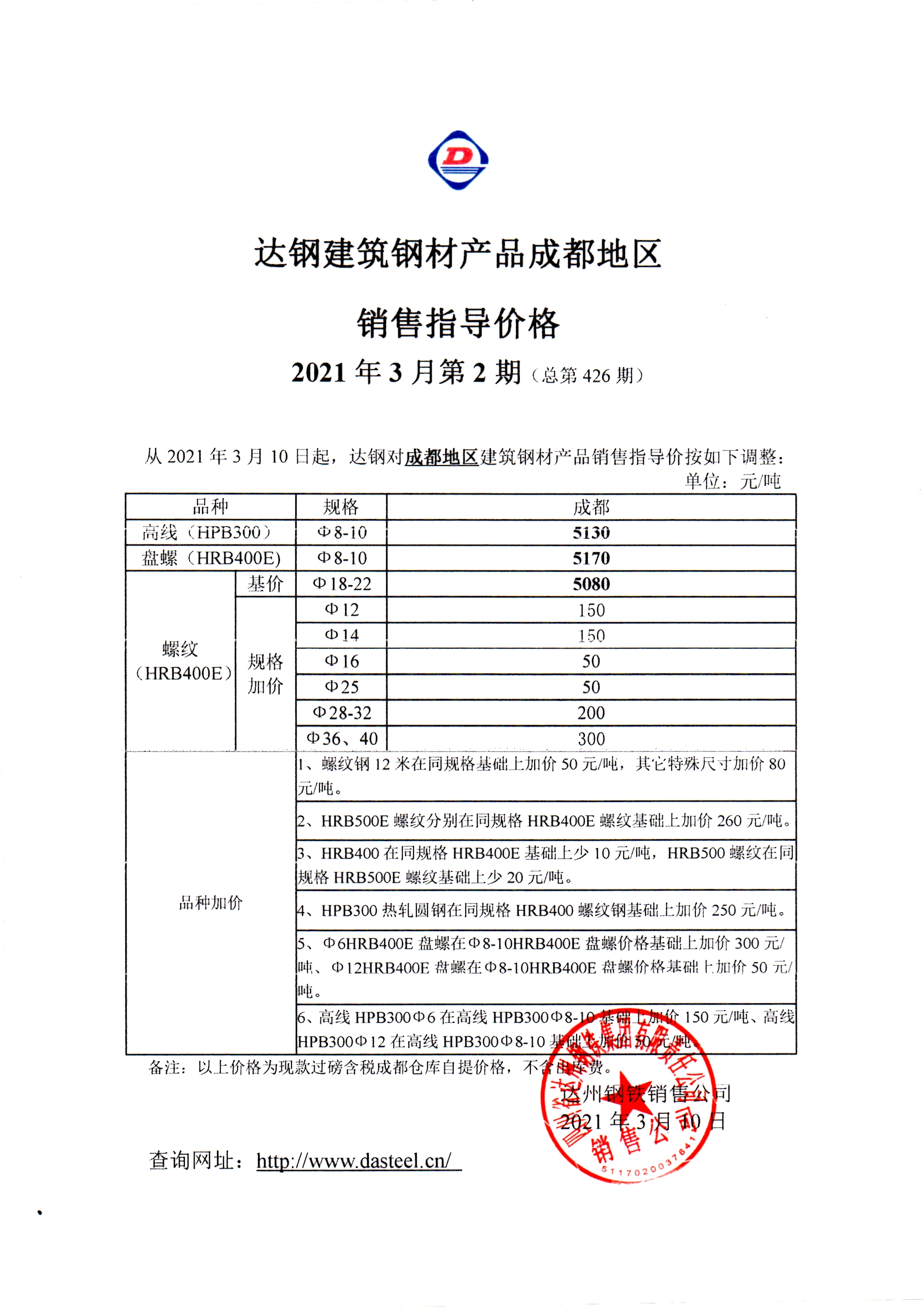 蓝月亮网资料大全