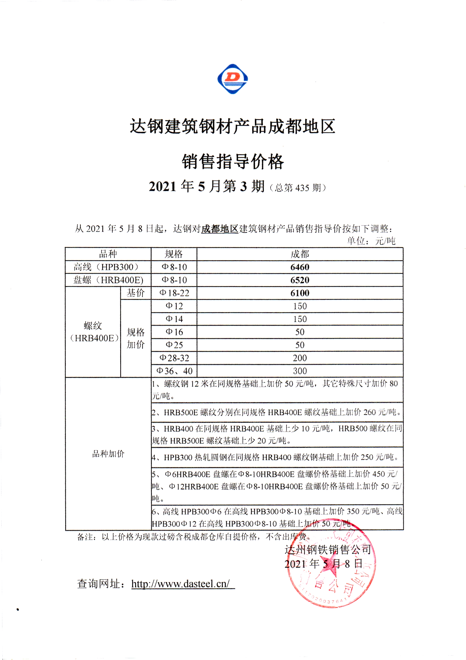 蓝月亮网资料大全