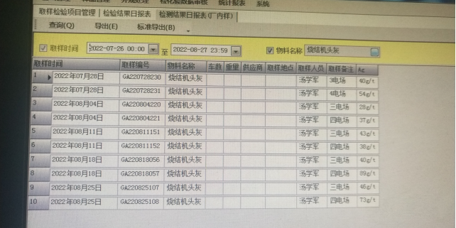 蓝月亮网资料大全